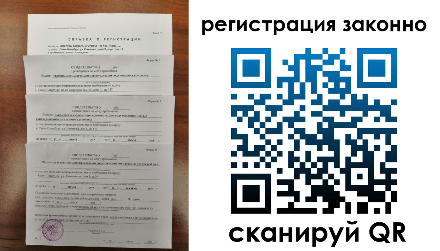 регистрация для школы в Мурманске