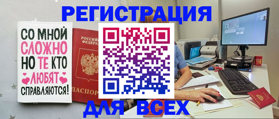 прописка в квартире в Мурманске