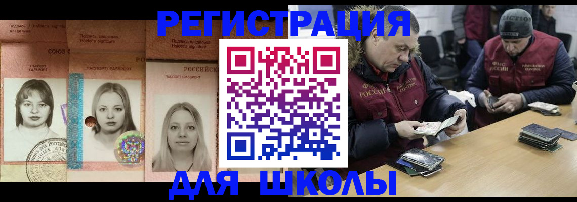 временная регистрация недорого в Мурманске