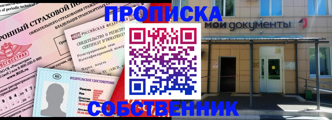 найти адрес прописки в Мурманске