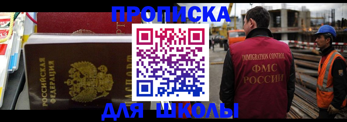 временная регистрация гарантия в Мурманске