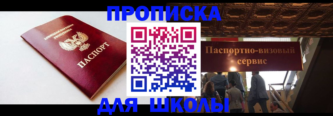 прописка поиск в Мурманске