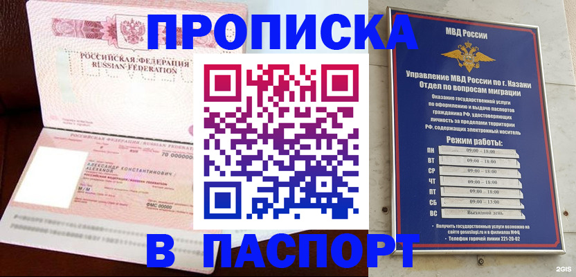 миграционный учет в Мурманске